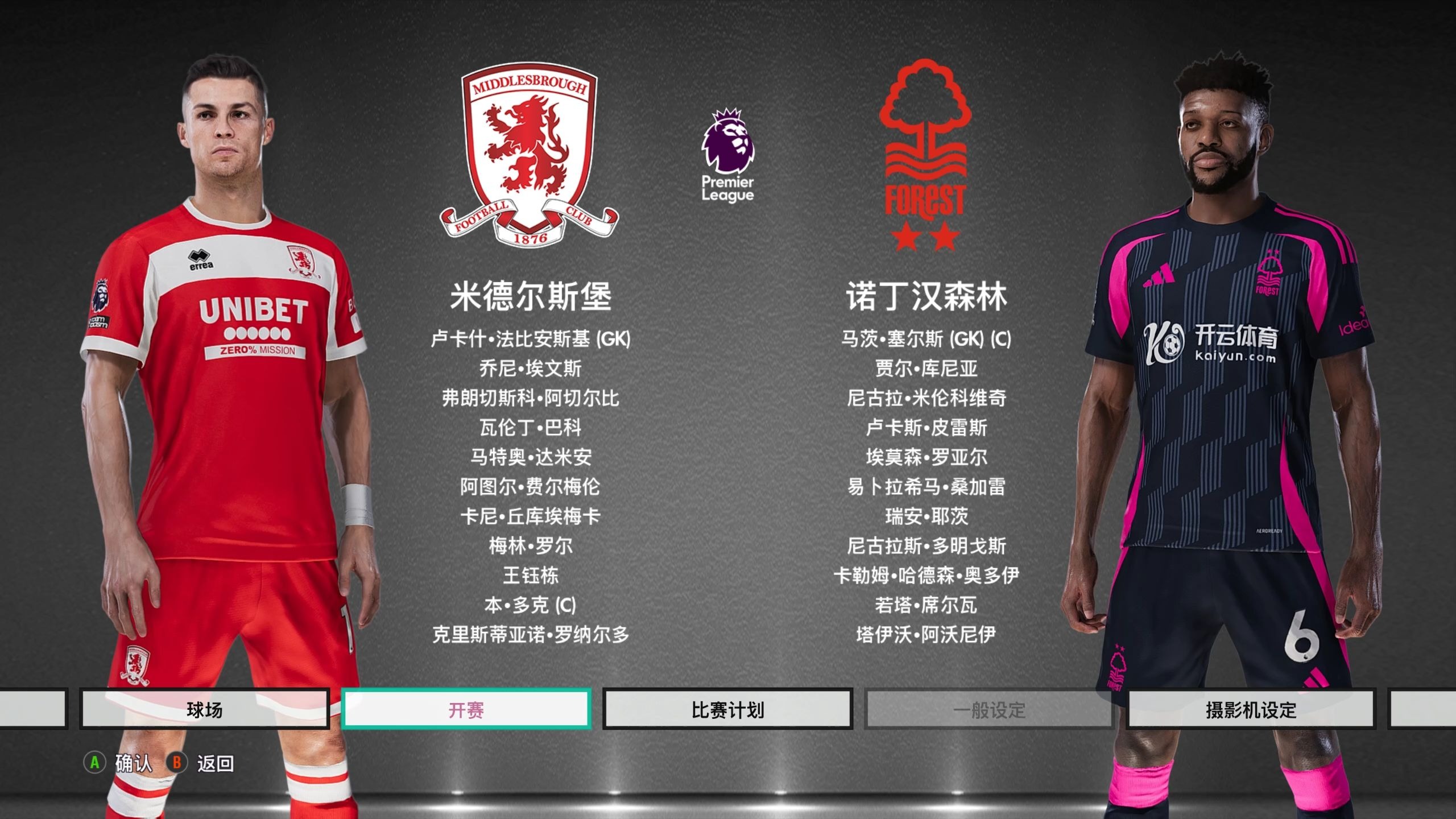 风配短刀开 风配短刀开